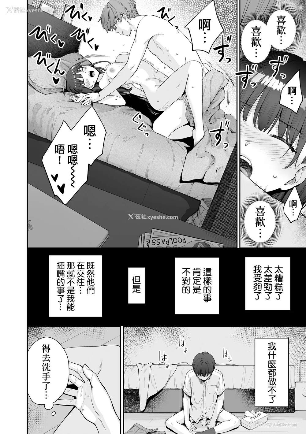 75P - [红村かる] ぼくだけがセックスできない家 [无邪気汉化组][MJK-23-D2978][无修正]