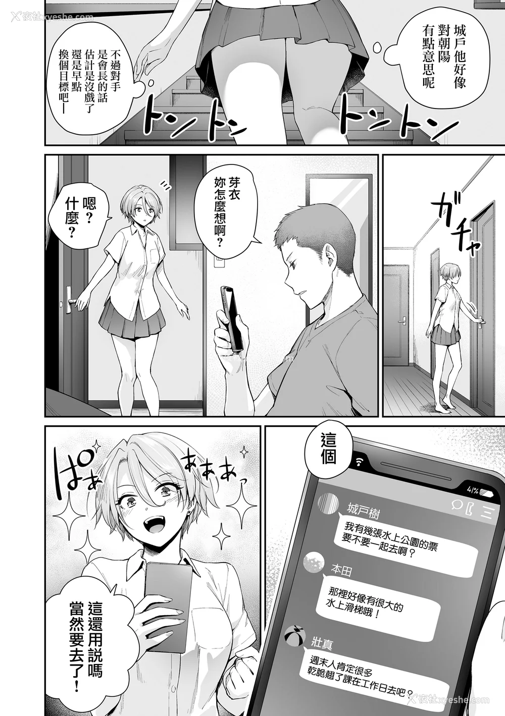 87P - [红村かる] ぼくだけがセックスできない家 [无邪気汉化组][MJK-23-D2978][无修正]