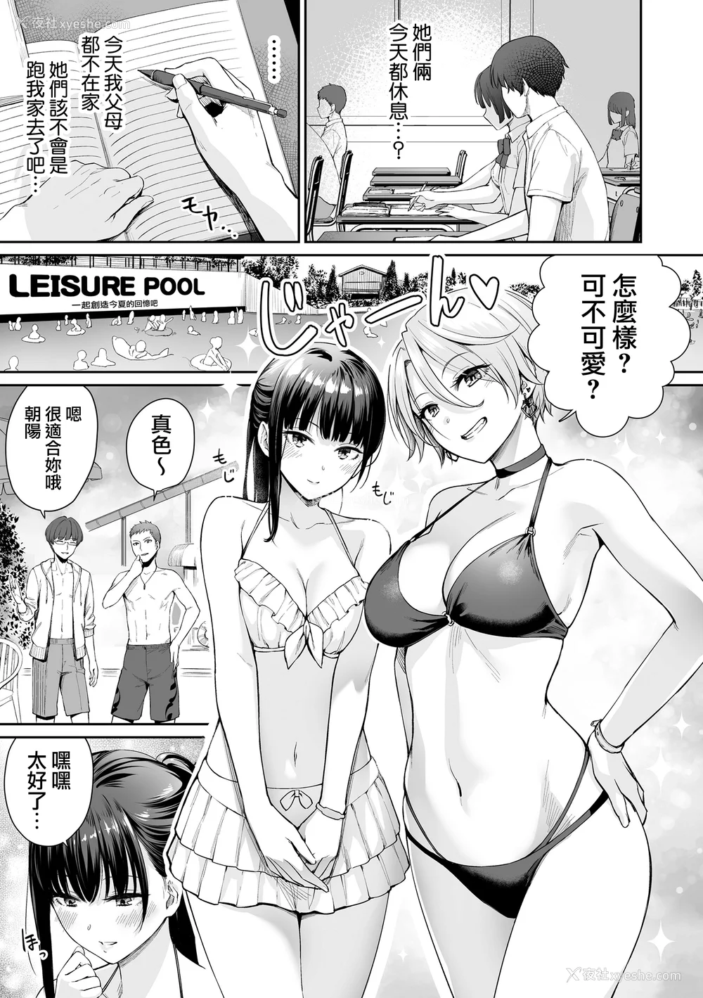88P - [红村かる] ぼくだけがセックスできない家 [无邪気汉化组][MJK-23-D2978][无修正]