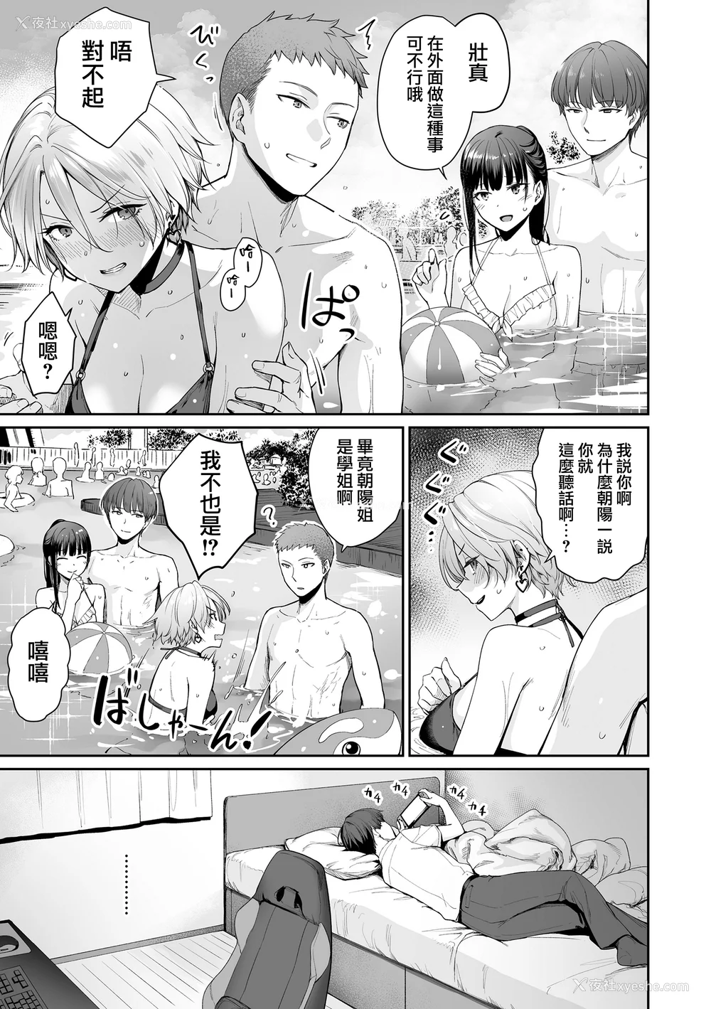 92P - [红村かる] ぼくだけがセックスできない家 [无邪気汉化组][MJK-23-D2978][无修正]