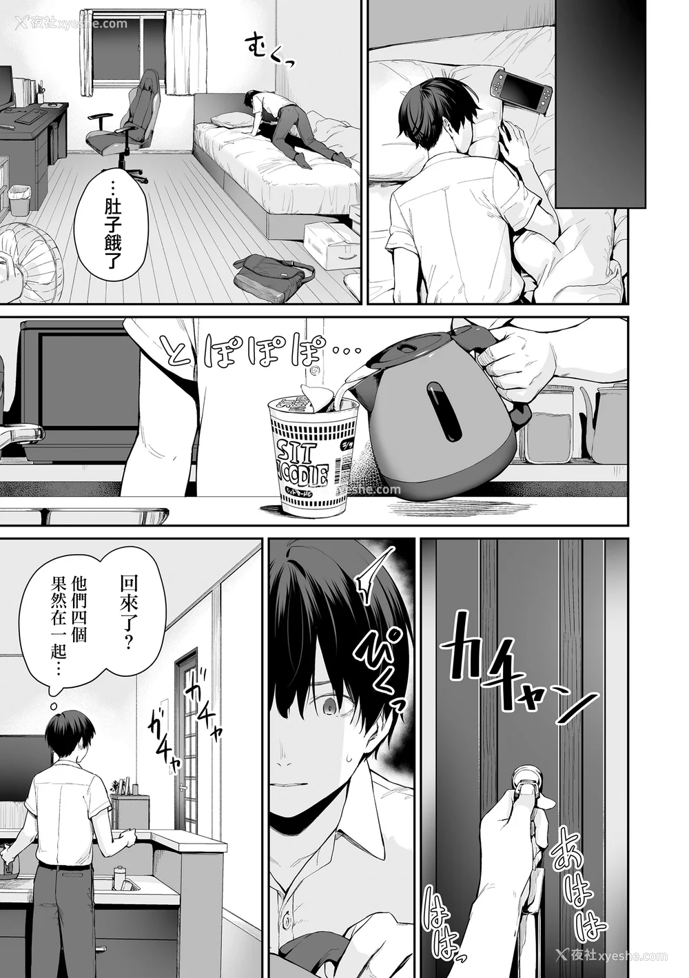 94P - [红村かる] ぼくだけがセックスできない家 [无邪気汉化组][MJK-23-D2978][无修正]