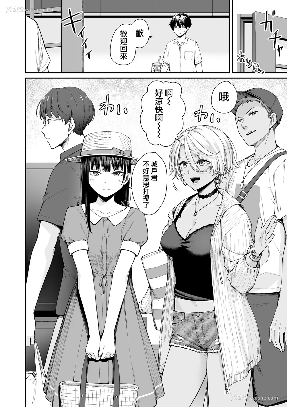 95P - [红村かる] ぼくだけがセックスできない家 [无邪気汉化组][MJK-23-D2978][无修正]