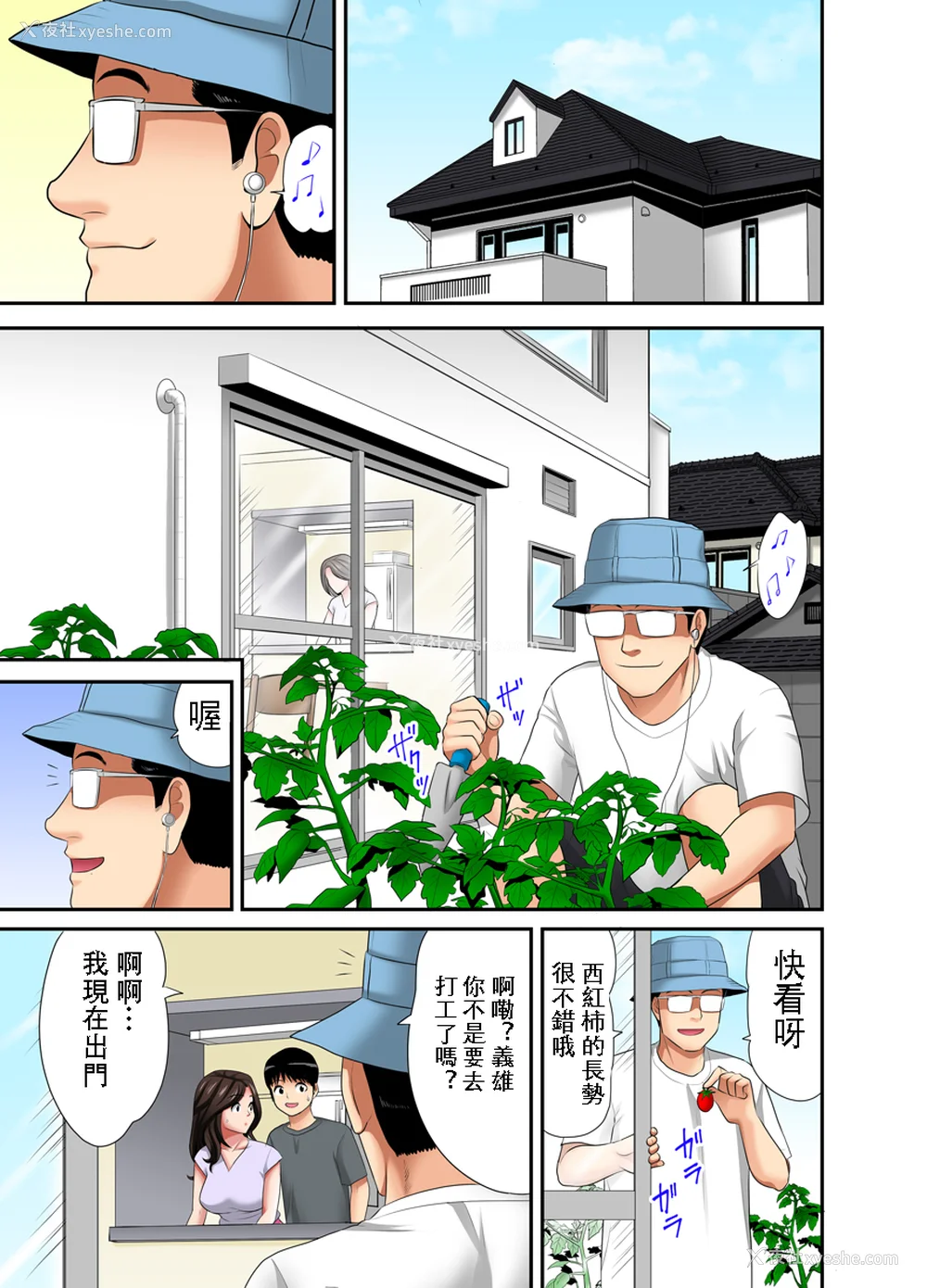 109P - [江戸川工房] 熟女风俗、指名したら母だった!（フルカラー） 【电子単行本版限定特典付き】 [中国翻訳]
