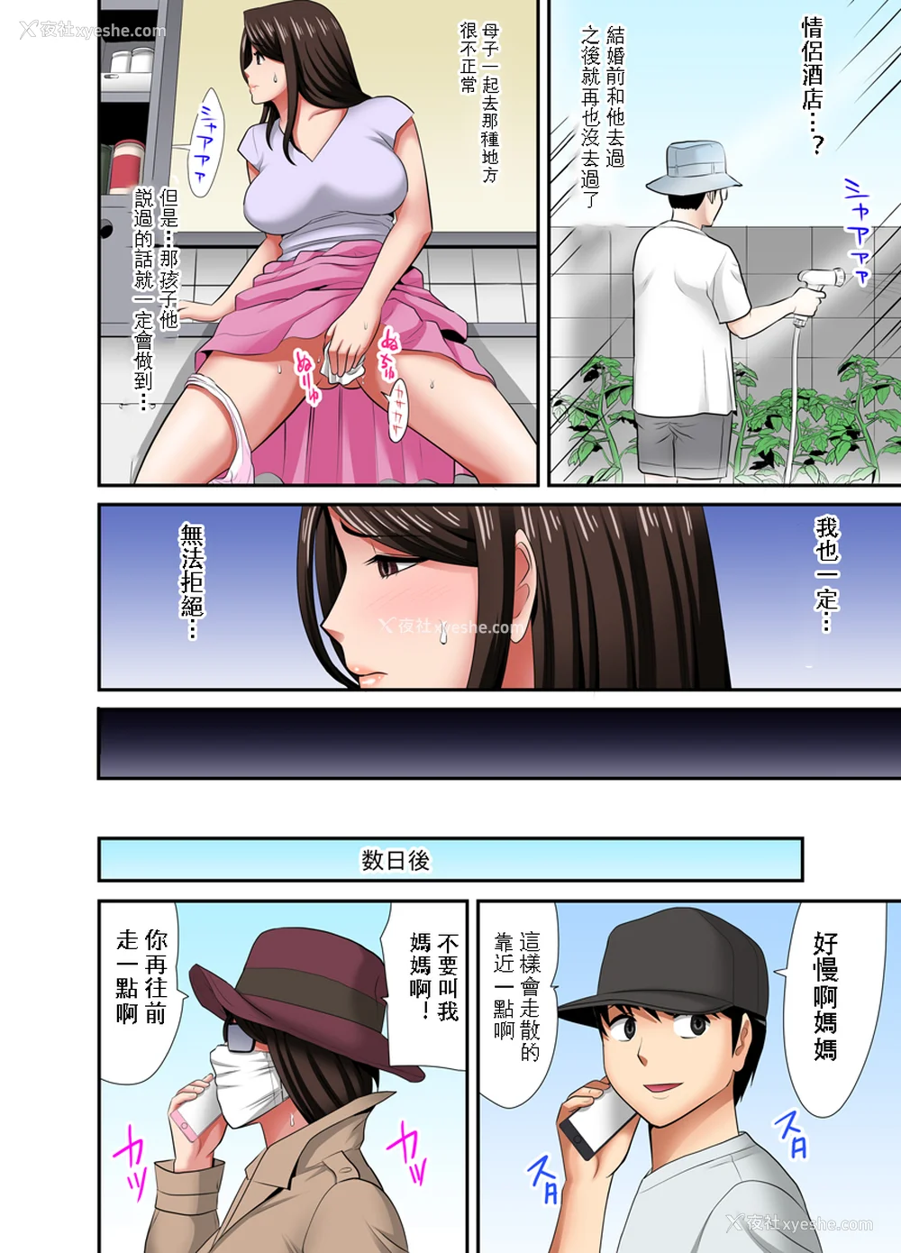 114P - [江戸川工房] 熟女风俗、指名したら母だった!（フルカラー） 【电子単行本版限定特典付き】 [中国翻訳]