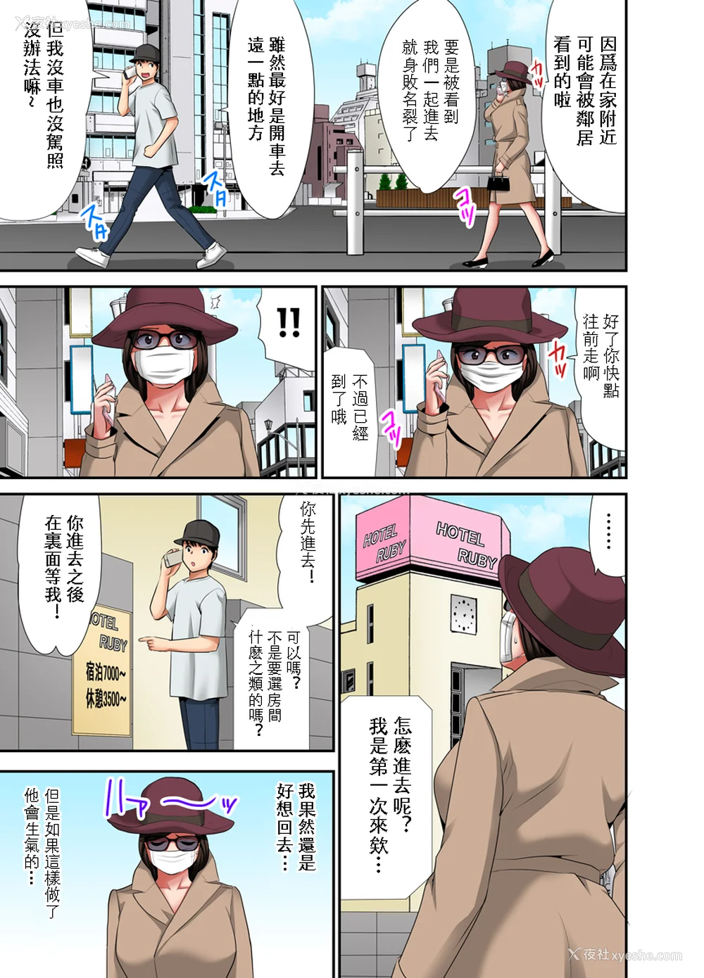 115P - [江戸川工房] 熟女风俗、指名したら母だった!（フルカラー） 【电子単行本版限定特典付き】 [中国翻訳]