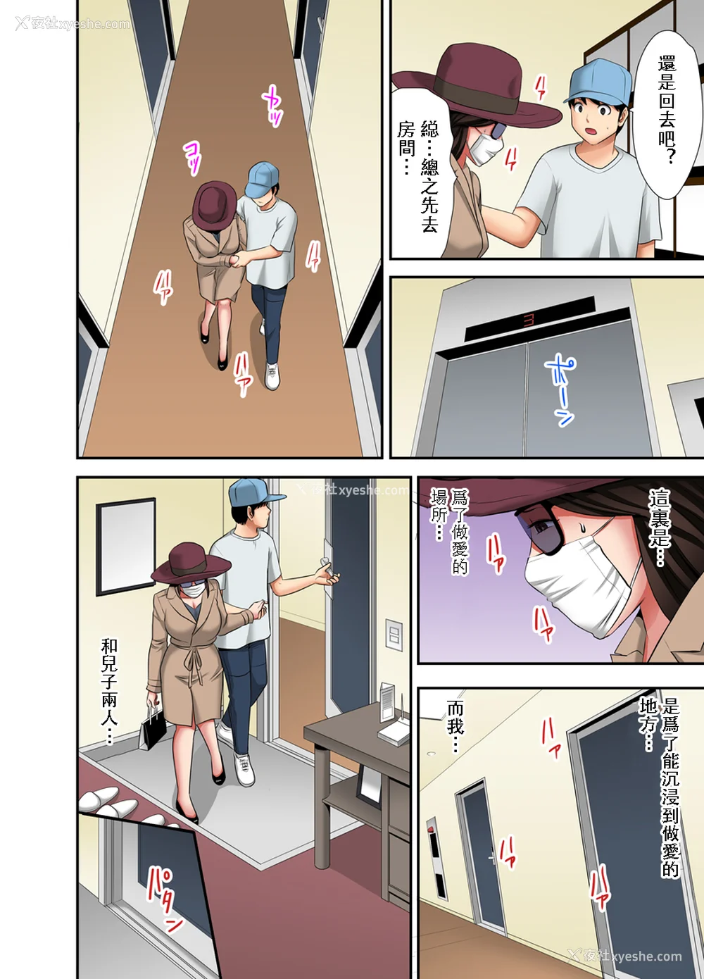 118P - [江戸川工房] 熟女风俗、指名したら母だった!（フルカラー） 【电子単行本版限定特典付き】 [中国翻訳]