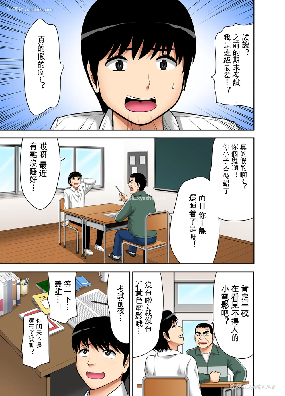 135P - [江戸川工房] 熟女风俗、指名したら母だった!（フルカラー） 【电子単行本版限定特典付き】 [中国翻訳]