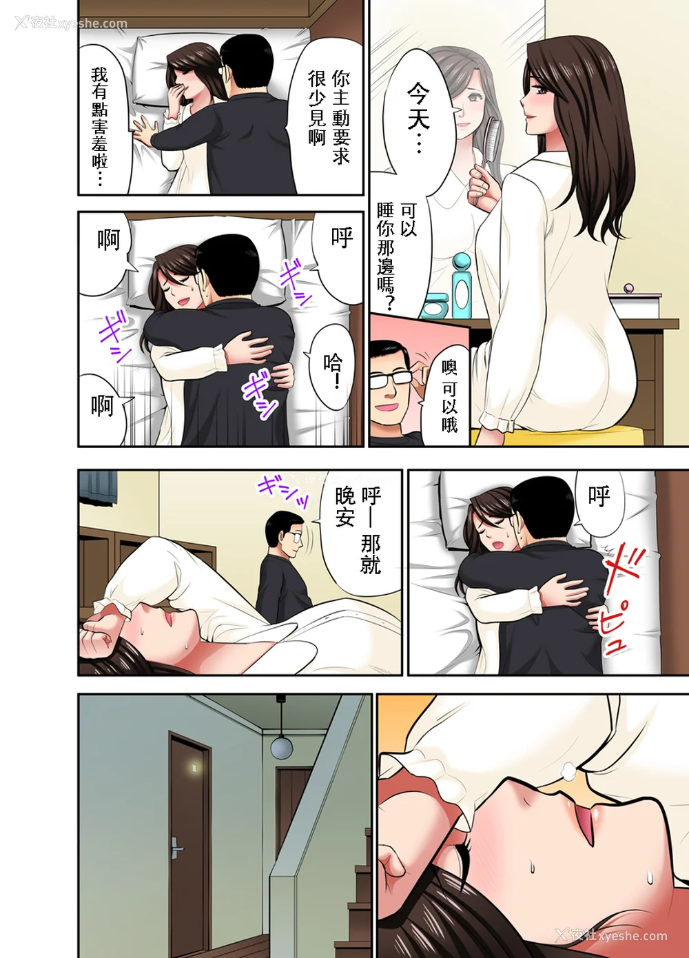 144P - [江戸川工房] 熟女风俗、指名したら母だった!（フルカラー） 【电子単行本版限定特典付き】 [中国翻訳]