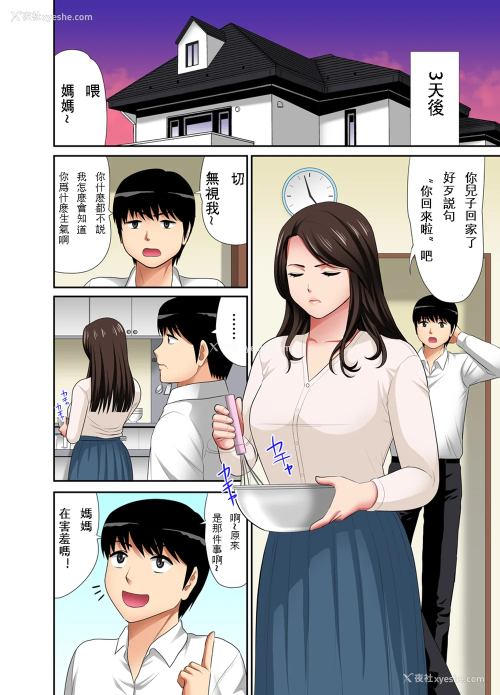 58P - [江戸川工房] 熟女风俗、指名したら母だった!（フルカラー） 【电子単行本版限定特典付き】 [中国翻訳]