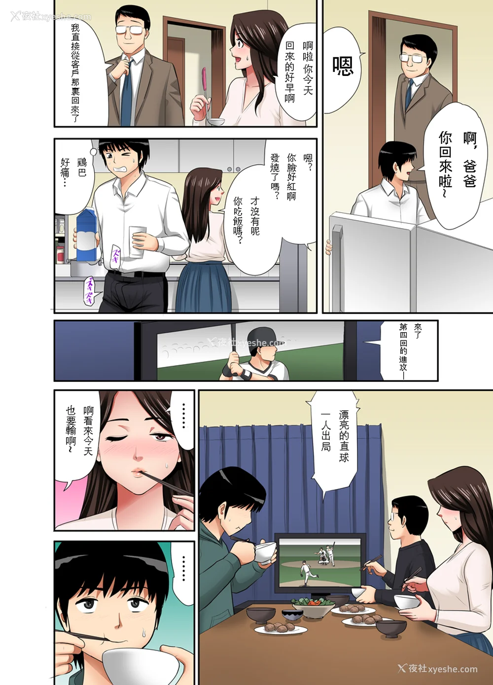 68P - [江戸川工房] 熟女风俗、指名したら母だった!（フルカラー） 【电子単行本版限定特典付き】 [中国翻訳]