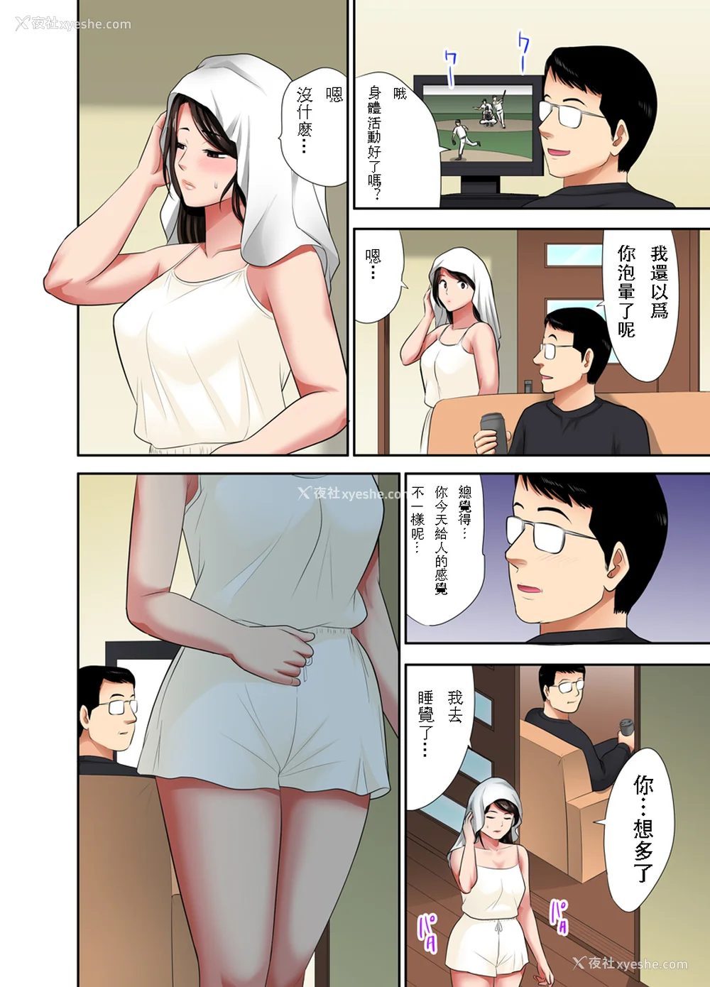 80P - [江戸川工房] 熟女风俗、指名したら母だった!（フルカラー） 【电子単行本版限定特典付き】 [中国翻訳]