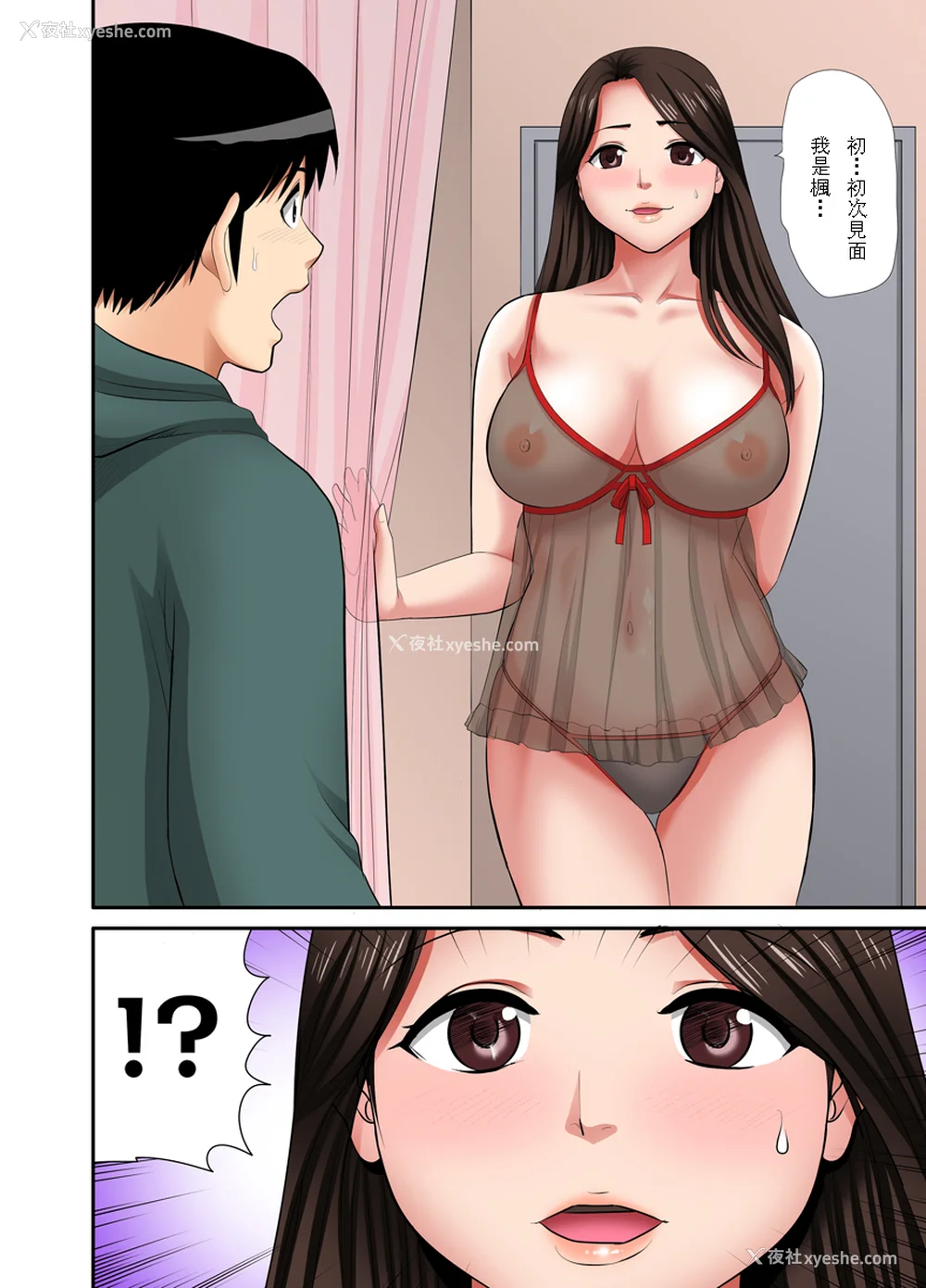 8P - [江戸川工房] 熟女风俗、指名したら母だった!（フルカラー） 【电子単行本版限定特典付き】 [中国翻訳]