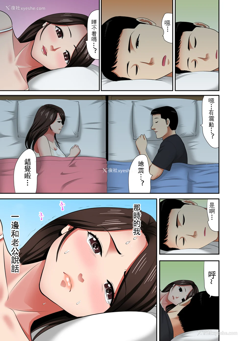 99P - [江戸川工房] 熟女风俗、指名したら母だった!（フルカラー） 【电子単行本版限定特典付き】 [中国翻訳]