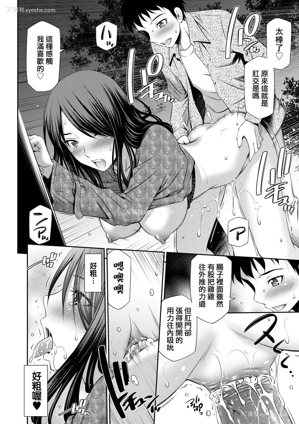 105P - [左桥レンヤ] シェアハウスへようこそ [中国翻訳] [无修正]