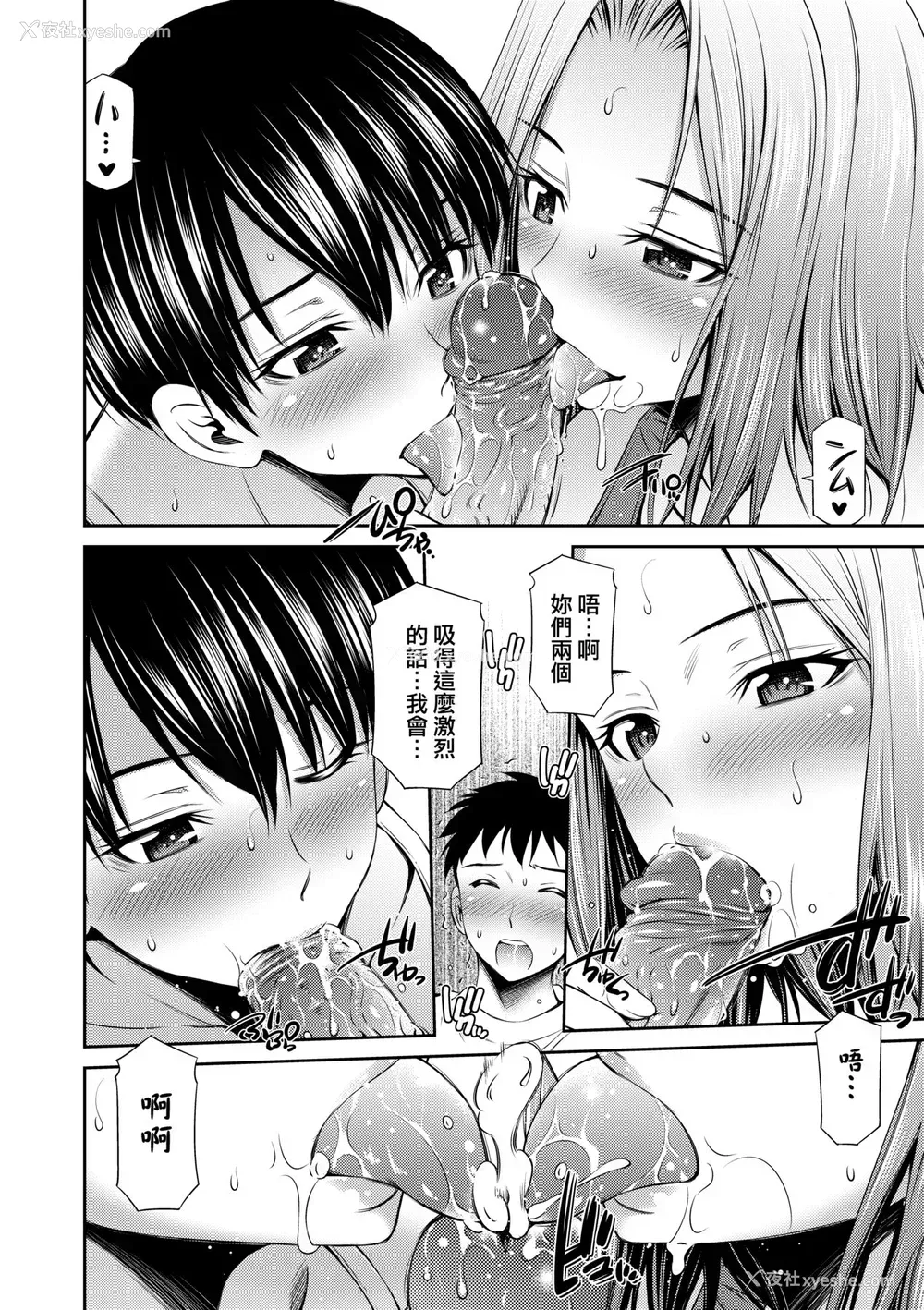 115P - [左桥レンヤ] シェアハウスへようこそ [中国翻訳] [无修正]