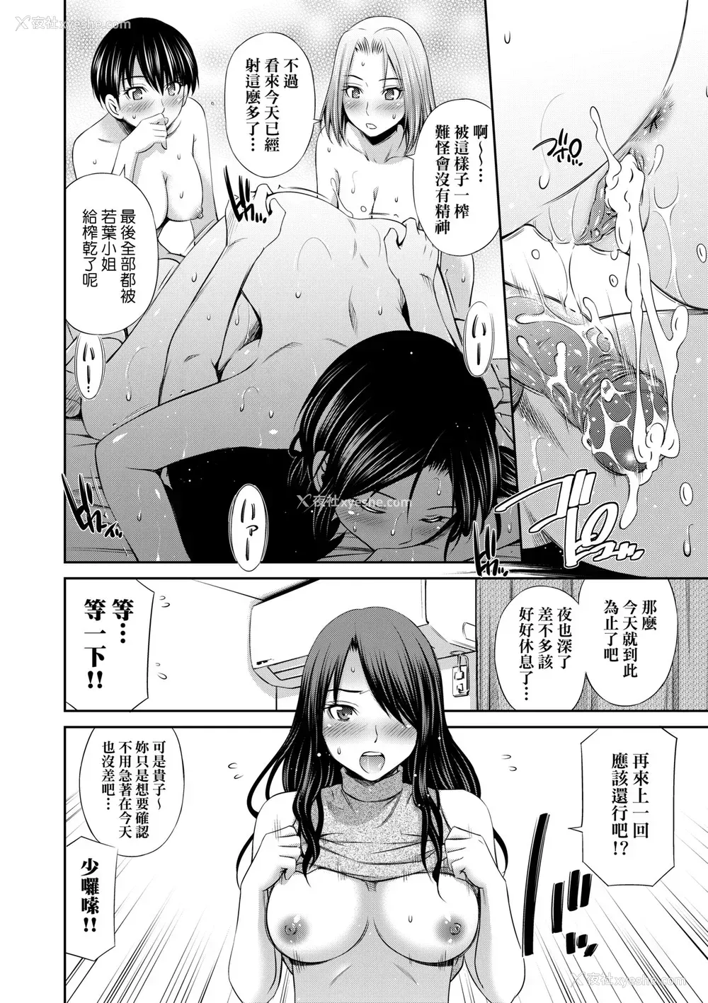 129P - [左桥レンヤ] シェアハウスへようこそ [中国翻訳] [无修正]