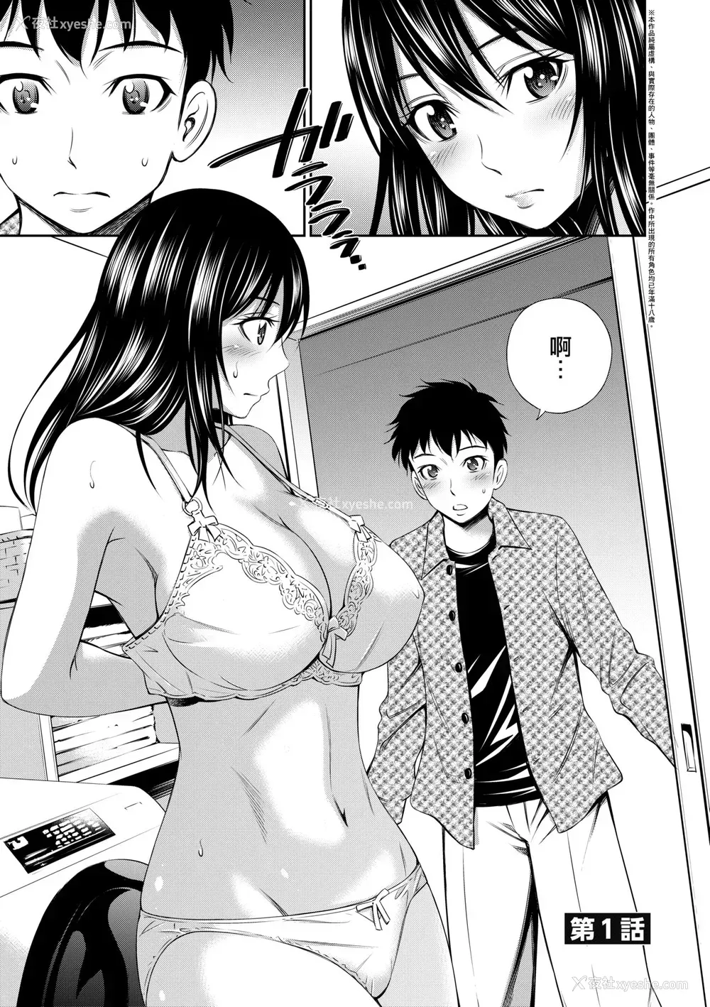 12P - [左桥レンヤ] シェアハウスへようこそ [中国翻訳] [无修正]