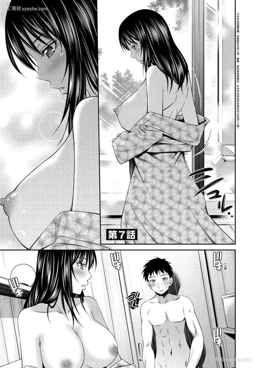 168P - [左桥レンヤ] シェアハウスへようこそ [中国翻訳] [无修正]