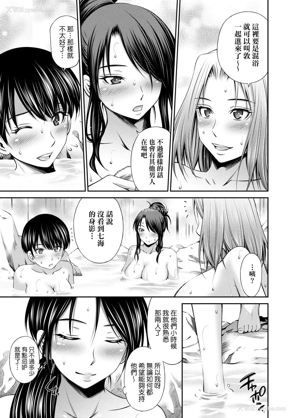 170P - [左桥レンヤ] シェアハウスへようこそ [中国翻訳] [无修正]