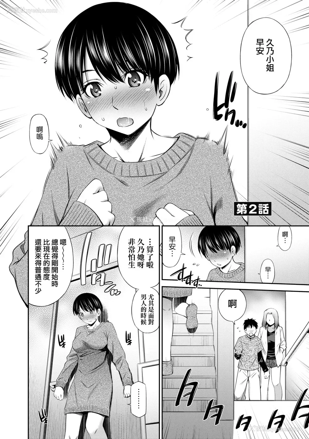 39P - [左桥レンヤ] シェアハウスへようこそ [中国翻訳] [无修正]
