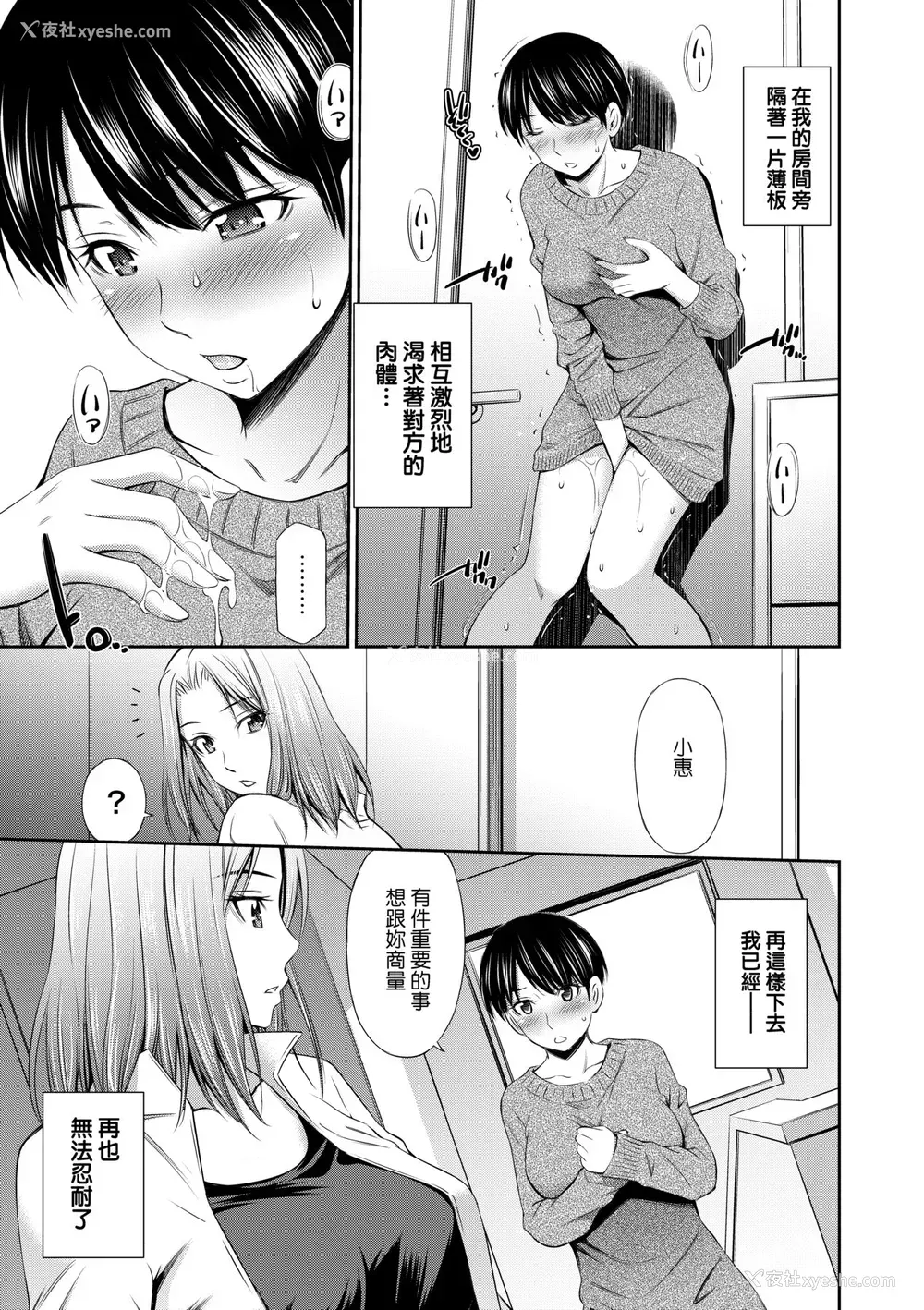 42P - [左桥レンヤ] シェアハウスへようこそ [中国翻訳] [无修正]