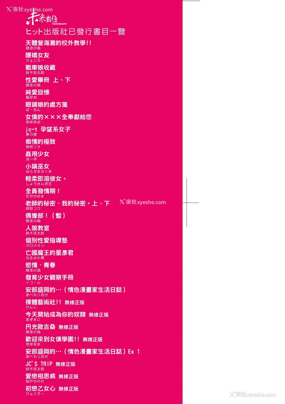 4P - [左桥レンヤ] シェアハウスへようこそ [中国翻訳] [无修正]