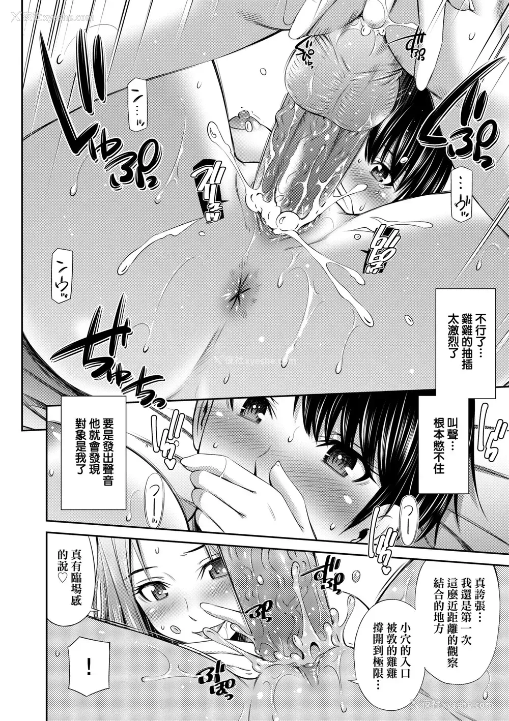 57P - [左桥レンヤ] シェアハウスへようこそ [中国翻訳] [无修正]