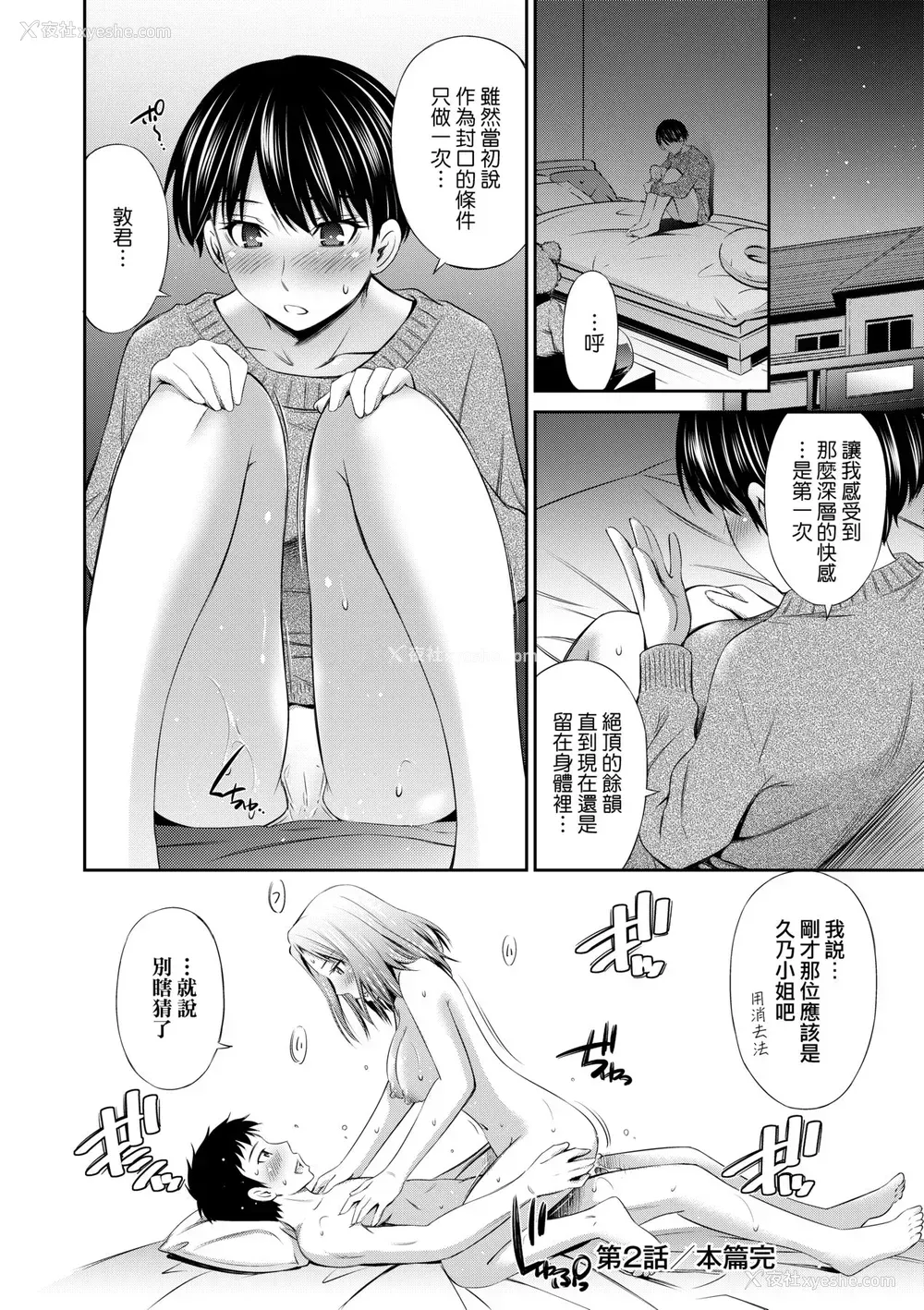 63P - [左桥レンヤ] シェアハウスへようこそ [中国翻訳] [无修正]