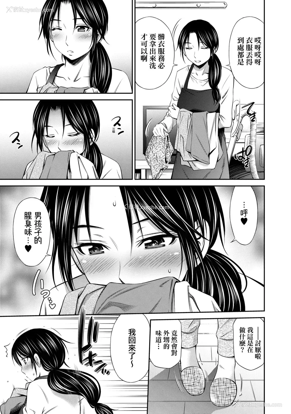 66P - [左桥レンヤ] シェアハウスへようこそ [中国翻訳] [无修正]