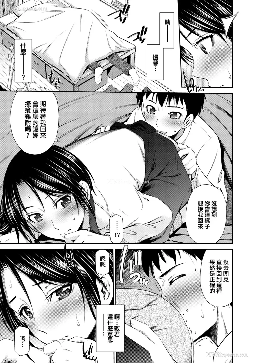 68P - [左桥レンヤ] シェアハウスへようこそ [中国翻訳] [无修正]