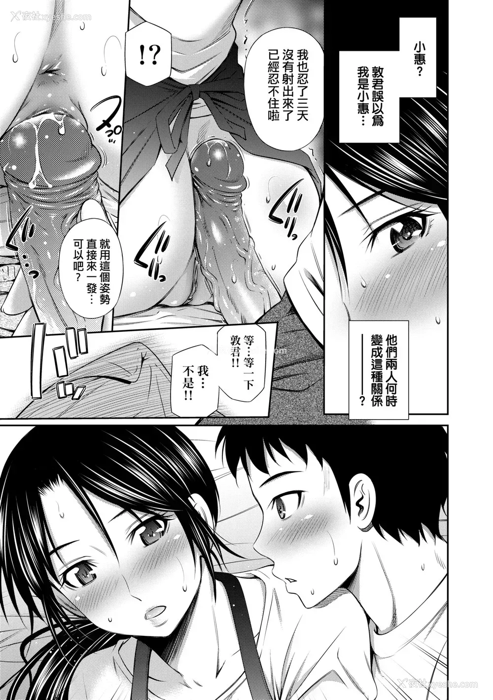 70P - [左桥レンヤ] シェアハウスへようこそ [中国翻訳] [无修正]