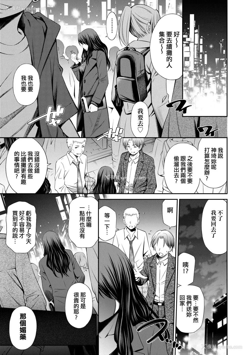 90P - [左桥レンヤ] シェアハウスへようこそ [中国翻訳] [无修正]
