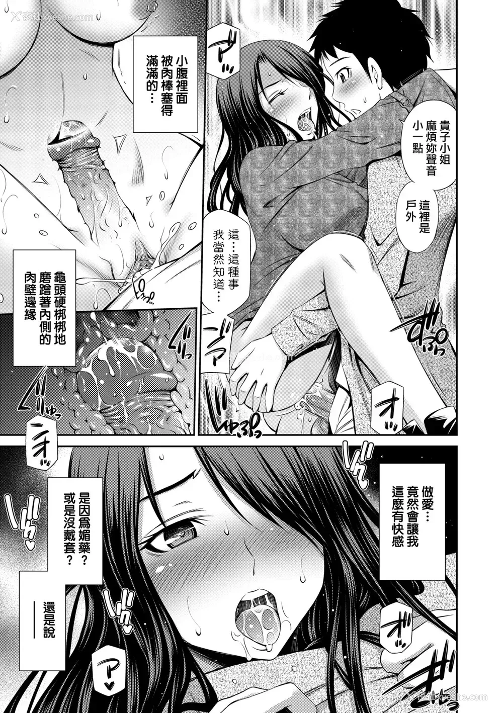 98P - [左桥レンヤ] シェアハウスへようこそ [中国翻訳] [无修正]