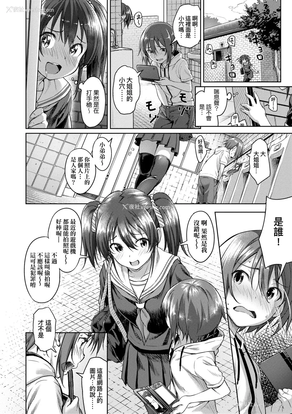 101P - [大空若叶] アオラブ｜青叶之恋 [大头目] [无修正] [DL版]