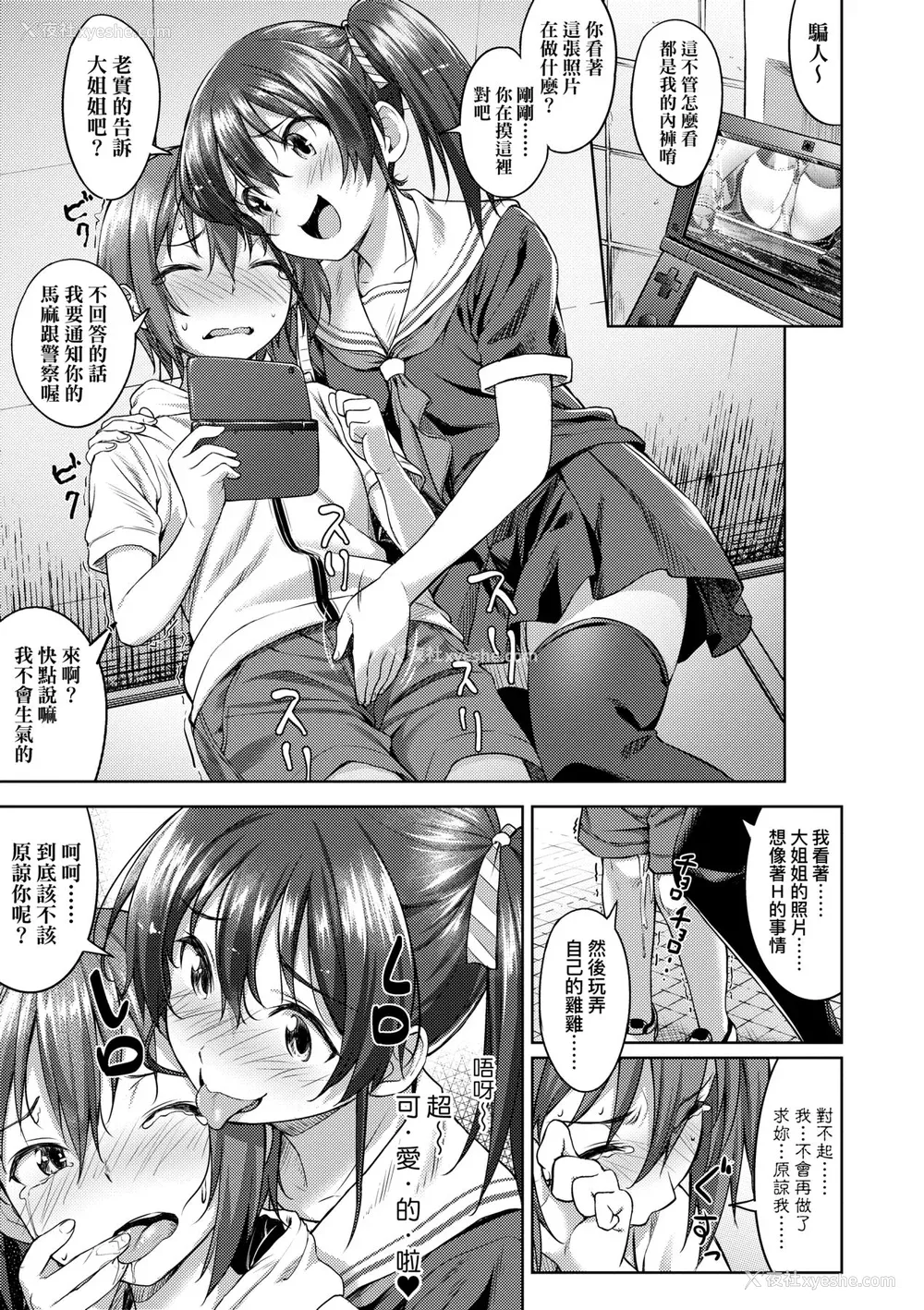 102P - [大空若叶] アオラブ｜青叶之恋 [大头目] [无修正] [DL版]
