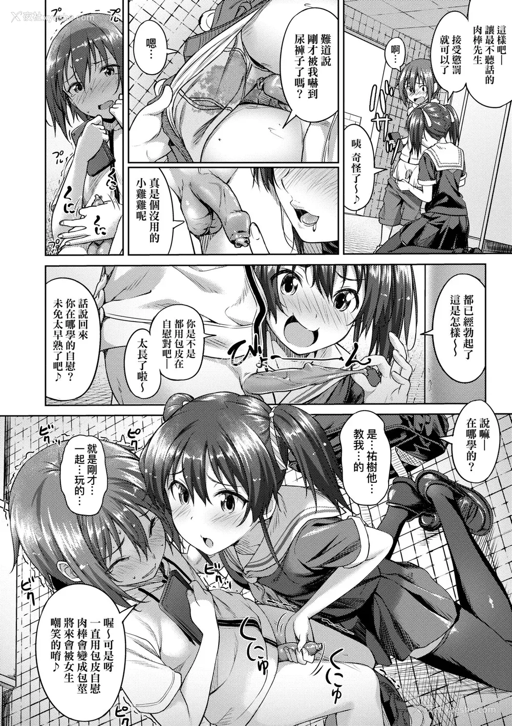 103P - [大空若叶] アオラブ｜青叶之恋 [大头目] [无修正] [DL版]