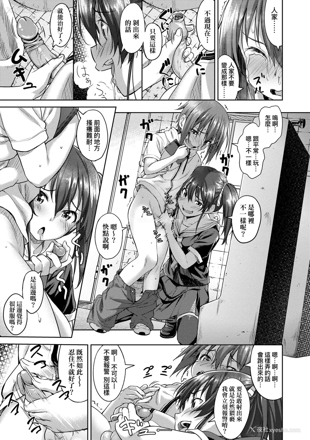 104P - [大空若叶] アオラブ｜青叶之恋 [大头目] [无修正] [DL版]