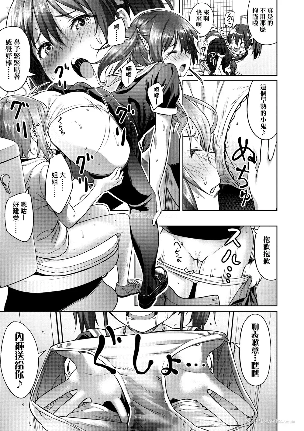 108P - [大空若叶] アオラブ｜青叶之恋 [大头目] [无修正] [DL版]