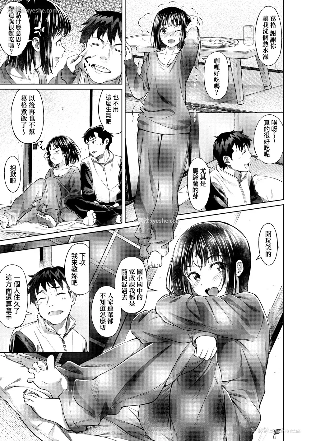 10P - [大空若叶] アオラブ｜青叶之恋 [大头目] [无修正] [DL版]