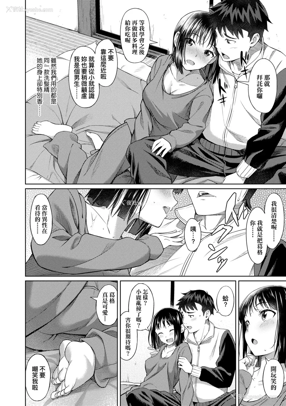 11P - [大空若叶] アオラブ｜青叶之恋 [大头目] [无修正] [DL版]