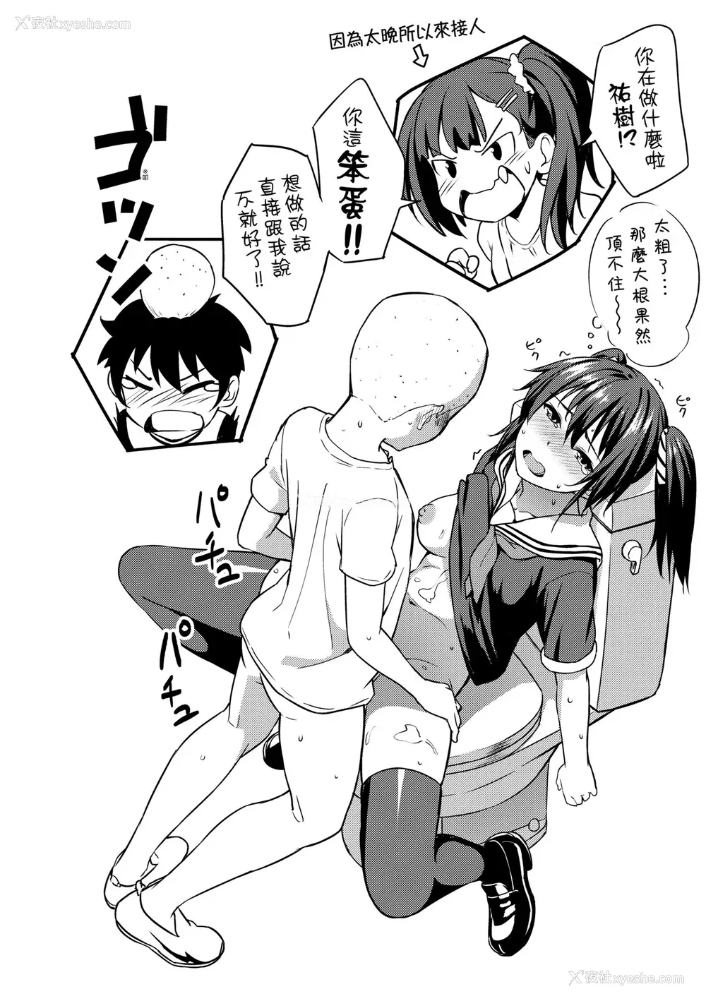 135P - [大空若叶] アオラブ｜青叶之恋 [大头目] [无修正] [DL版]