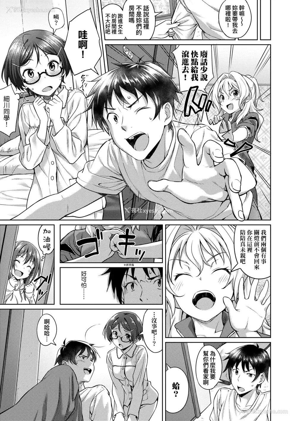 138P - [大空若叶] アオラブ｜青叶之恋 [大头目] [无修正] [DL版]