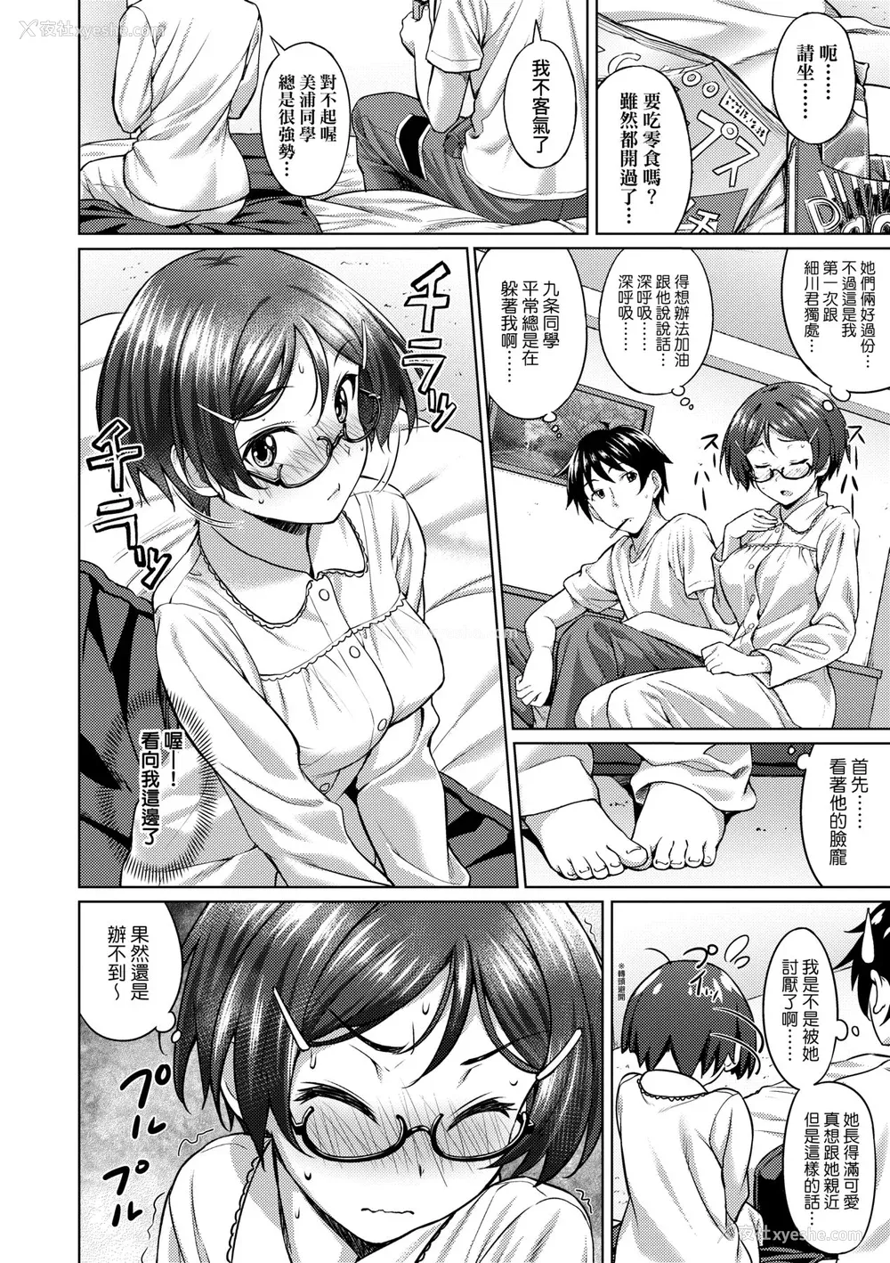 139P - [大空若叶] アオラブ｜青叶之恋 [大头目] [无修正] [DL版]
