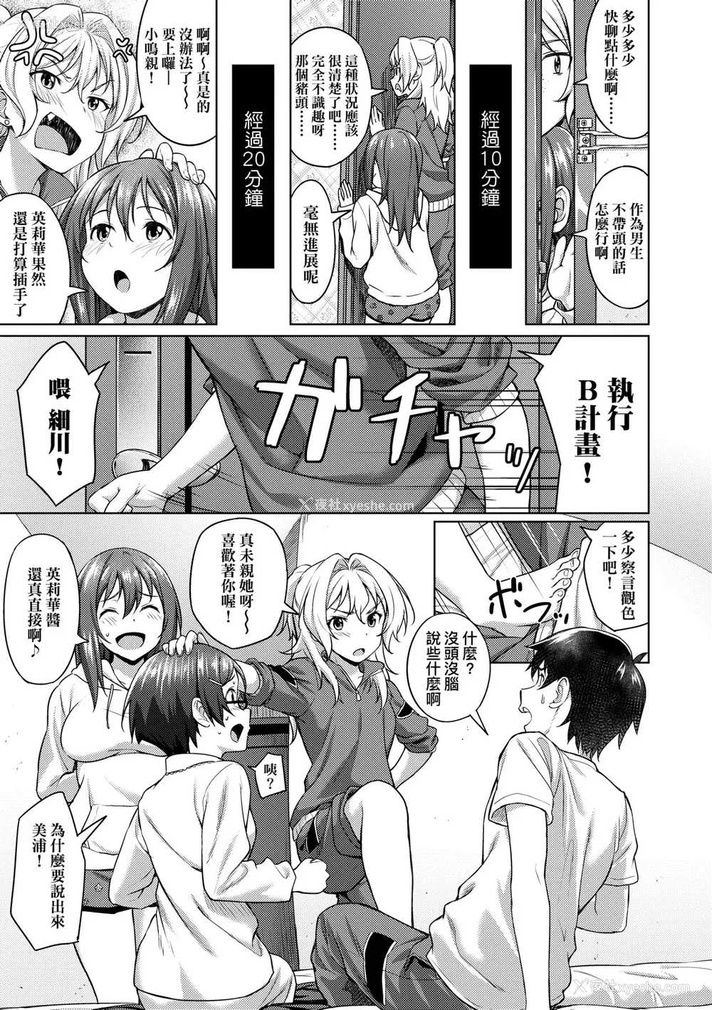140P - [大空若叶] アオラブ｜青叶之恋 [大头目] [无修正] [DL版]