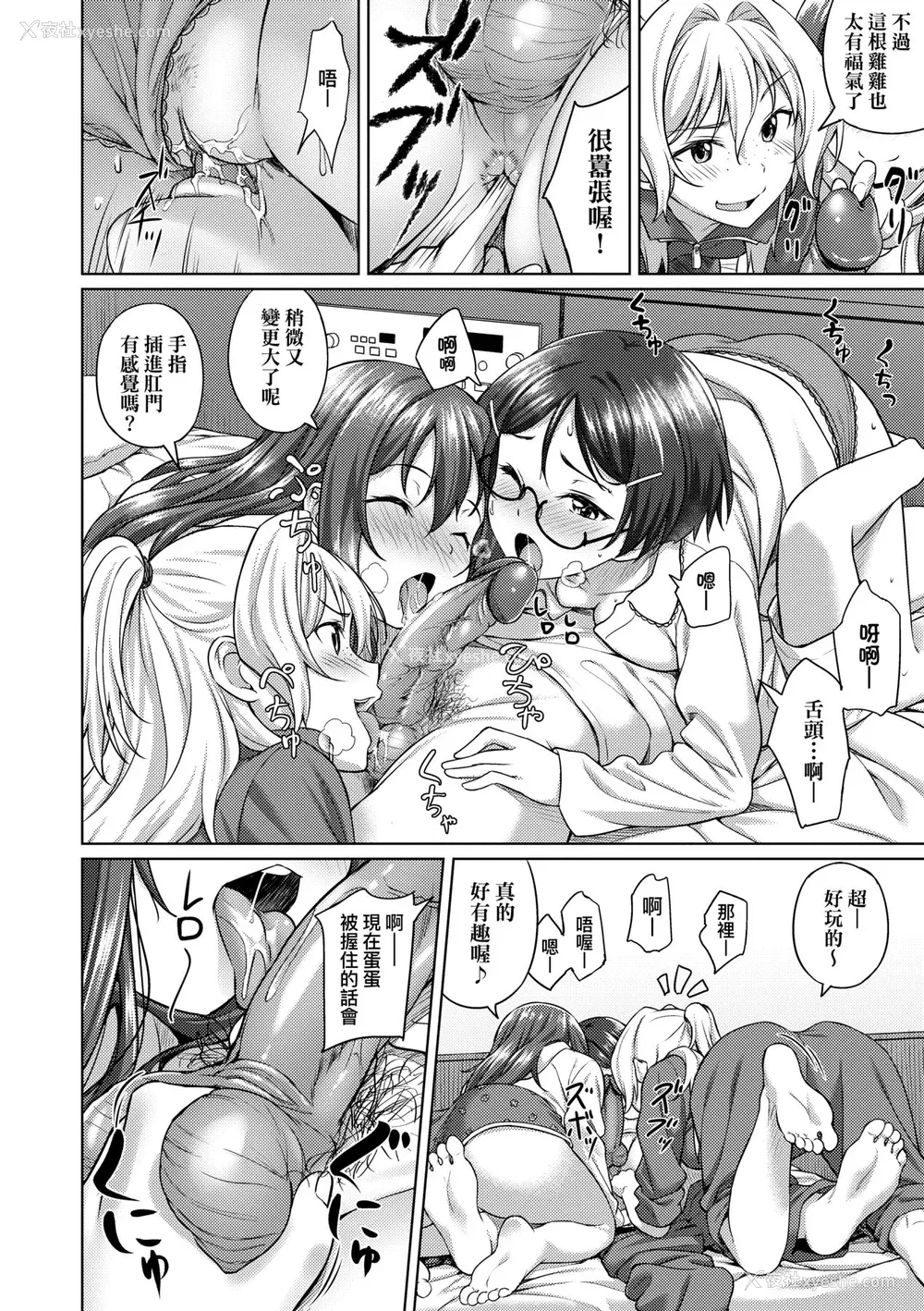 145P - [大空若叶] アオラブ｜青叶之恋 [大头目] [无修正] [DL版]