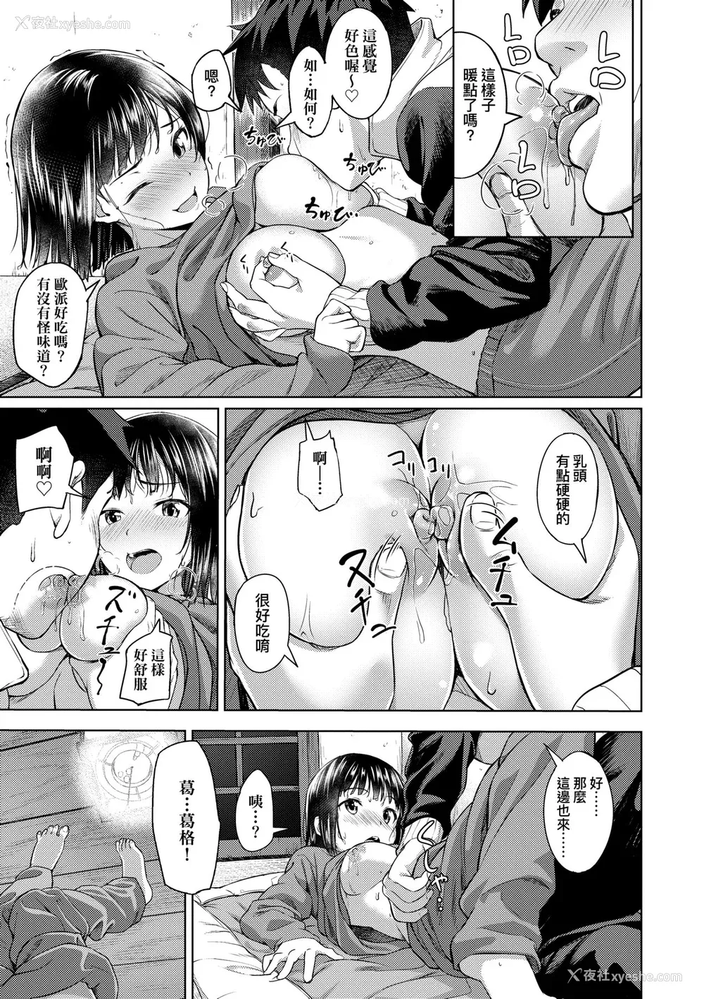 14P - [大空若叶] アオラブ｜青叶之恋 [大头目] [无修正] [DL版]