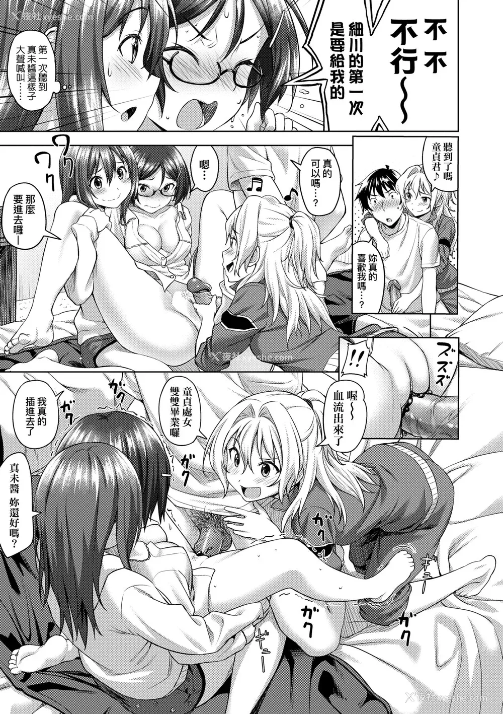 148P - [大空若叶] アオラブ｜青叶之恋 [大头目] [无修正] [DL版]