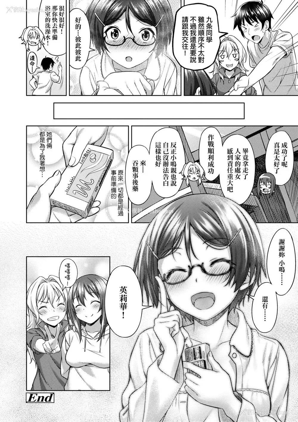 155P - [大空若叶] アオラブ｜青叶之恋 [大头目] [无修正] [DL版]