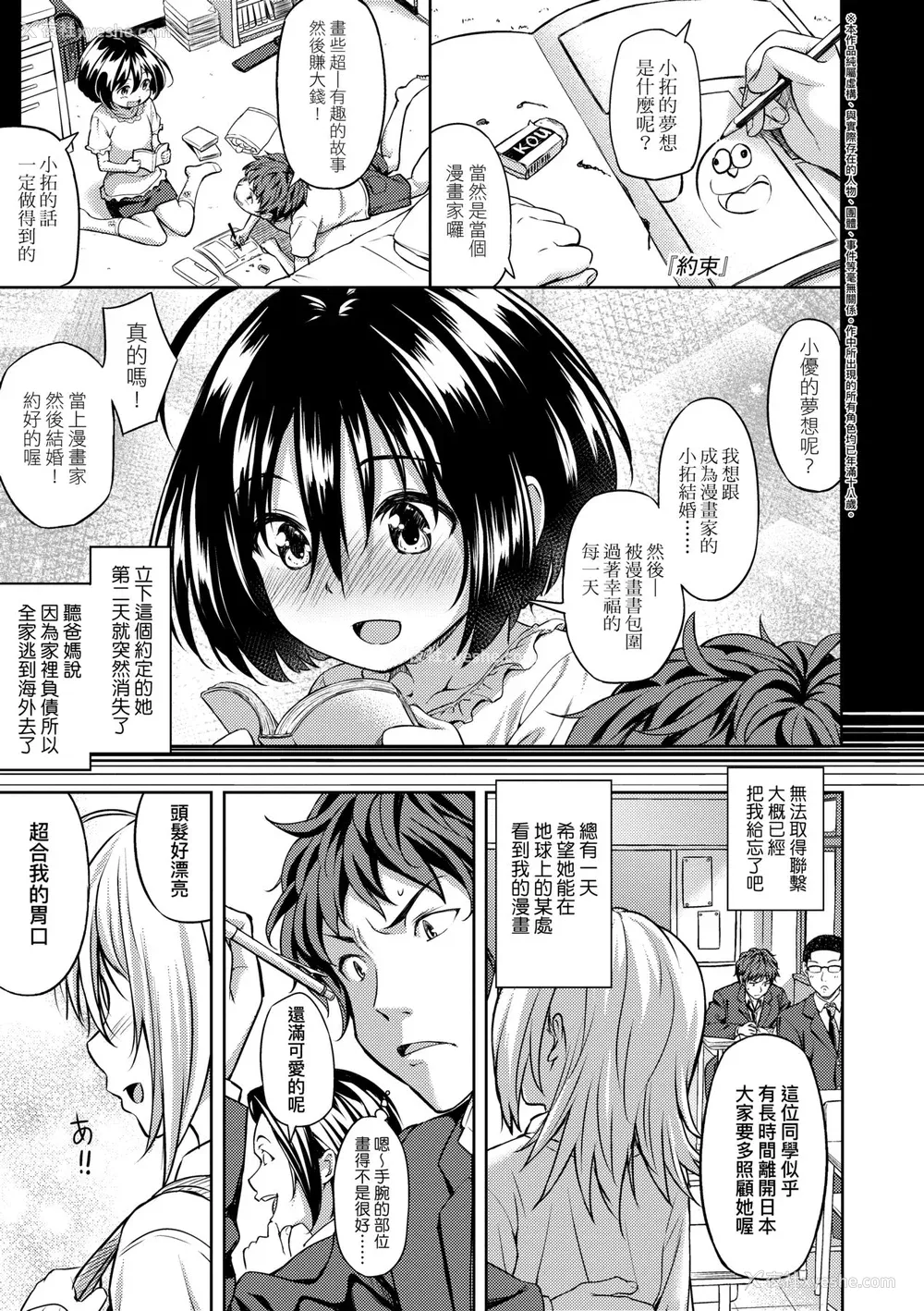 156P - [大空若叶] アオラブ｜青叶之恋 [大头目] [无修正] [DL版]