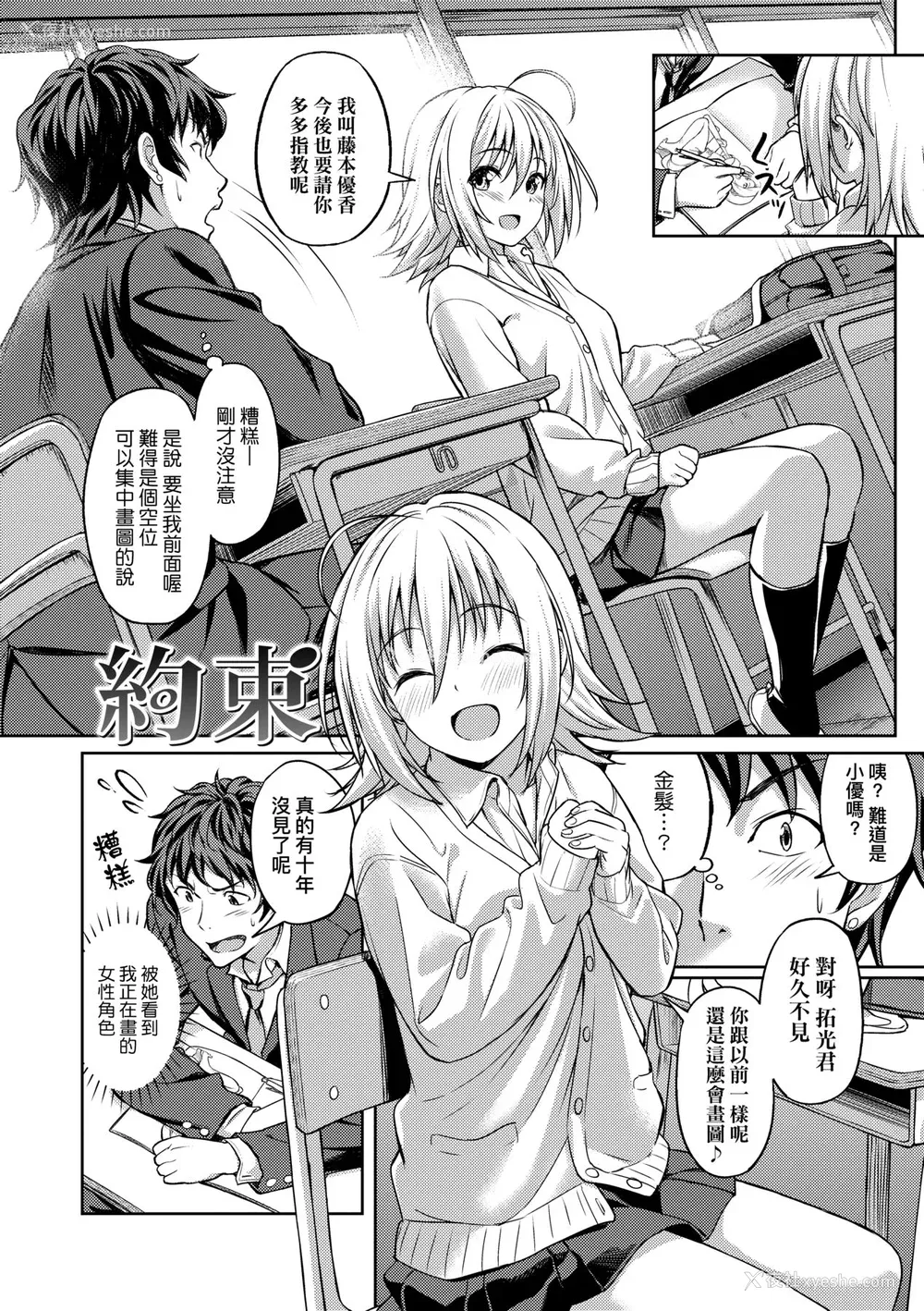 157P - [大空若叶] アオラブ｜青叶之恋 [大头目] [无修正] [DL版]